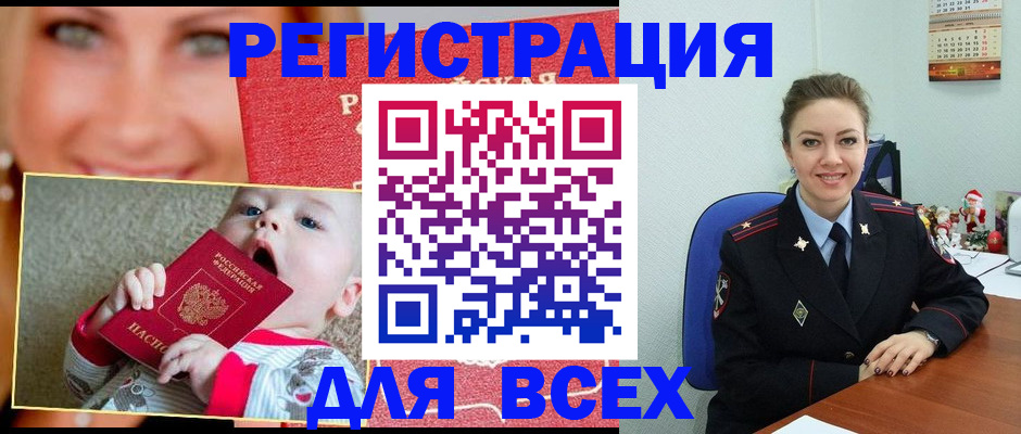 где прописаться в Вяземском