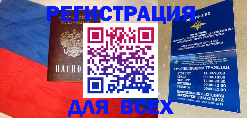 регистрация в Вяземском