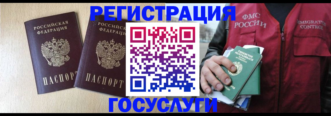 прописка законно в Вяземском