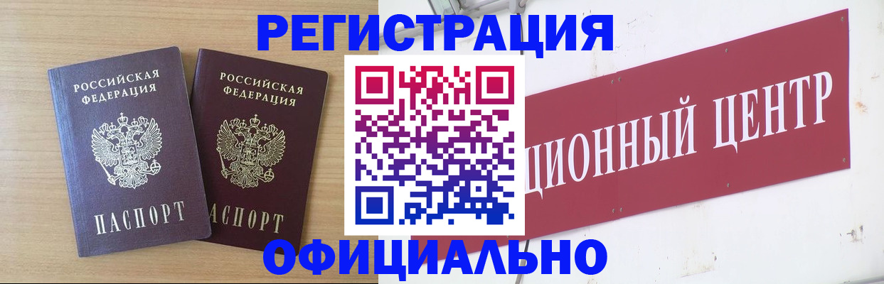 прописка для военкомата в Вяземском