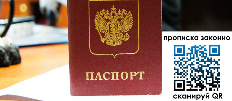 регистрация в Вяземском регистрация в Вяземском